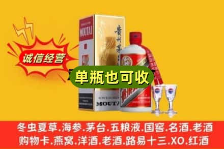 科尔沁区回收茅台酒