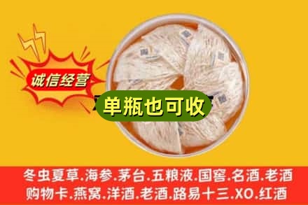 科尔沁区回收燕窝
