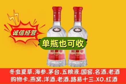 科尔沁区诚信回收剑南春
