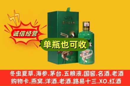 科尔沁区诚信回收出口茅台酒
