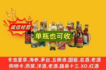 科尔沁区回收老酒