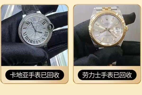 科尔沁区回收手表